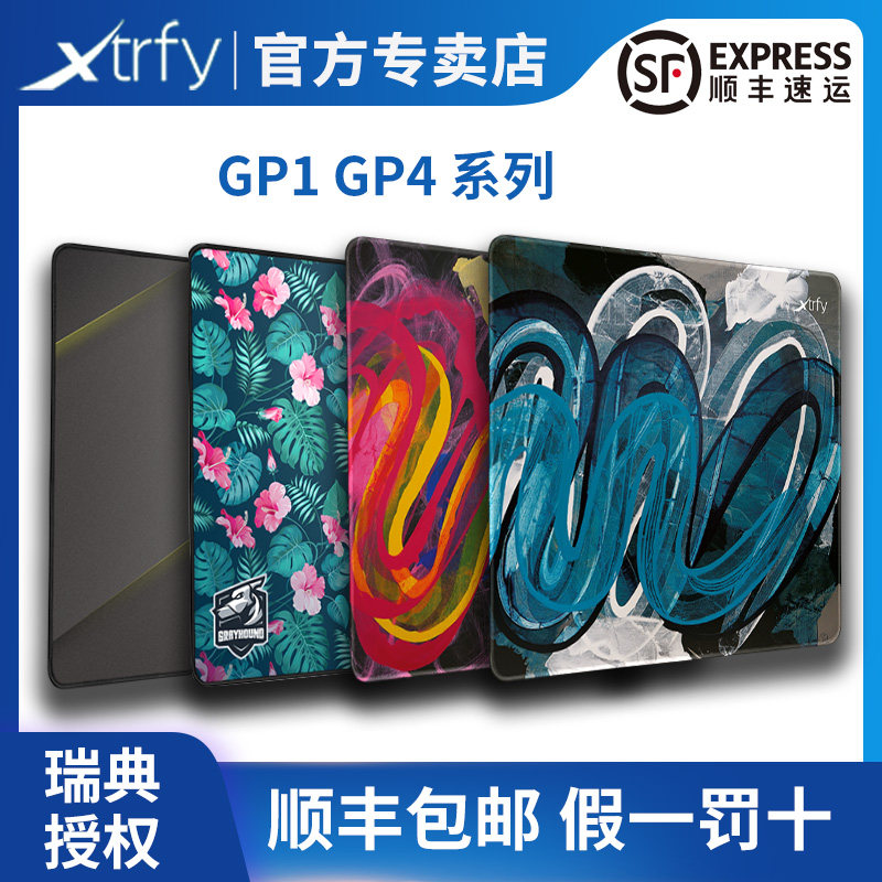 xtrfy mouse pad GP4 Sports Sports Specialty Scale Chicken CSGO Smooth GP1 Tropical Table Pad