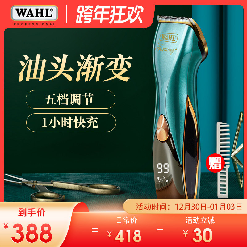 Waldorf oil head clipping fader mechanism pi shop mechanism pi the electric clippers cut hair salon dedicated hair haircut system electric clippers