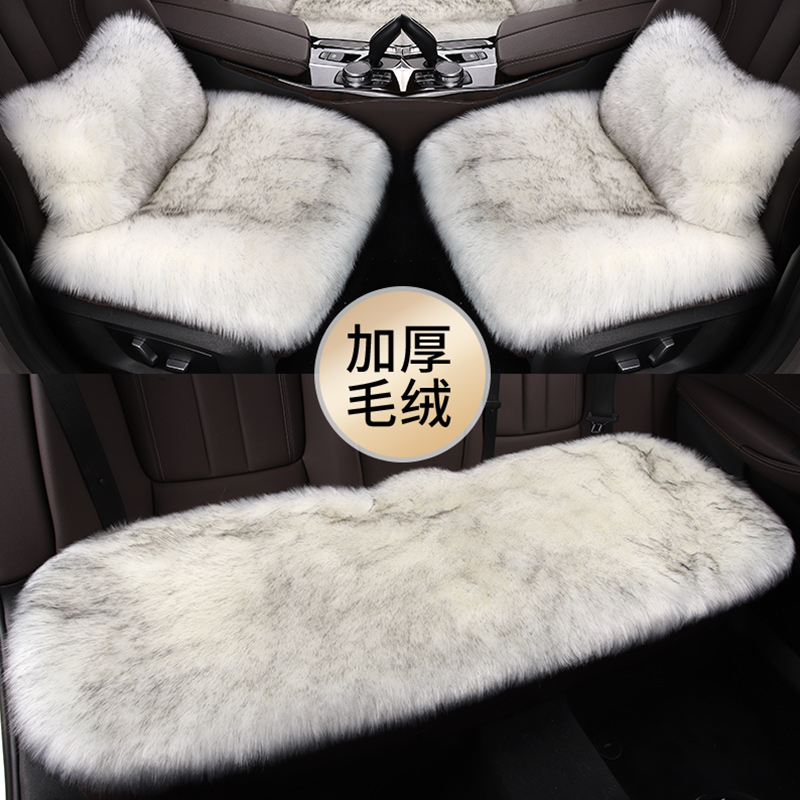 Winter car wool velvet cushion wool velvet waist by women's non-slip insulation long-hair single piece universal three-piece set seat cushion