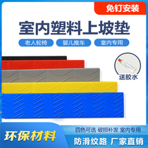 Plastic door threshold step slope mat home with indoor sweeping robot climbing slope plate slope door slope slope door slope slope pad