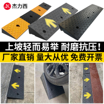 Step mat threshold slope pad horse road teeth home rubber road uphill pad slope pad deceleration zone