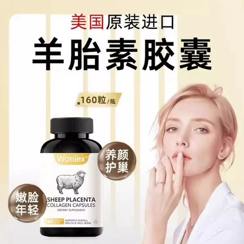 Woniex Капсулы из овечьей плаценты, питательный экстракт плаценты, содержащий коллаген, поддерживающий яичники матки, 160 капсул