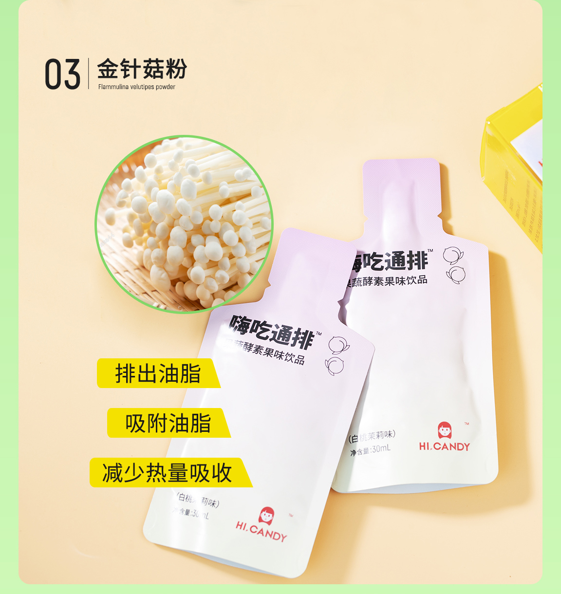 【凯蒂】果蔬酵素蔬果味饮品