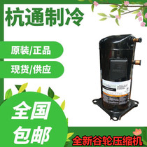 ZXI14KCE-TFD-647 ZXI15KC-TFD-647 Copeland compressor ZXI14KC-TFD-647