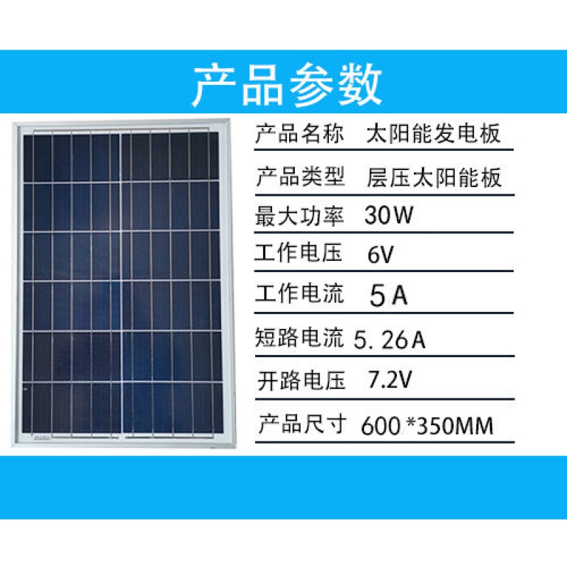 Solar power panels 6v30w20w15w12w7w solar panels off-grid solar panels Photovoltaic components