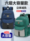 Middle School Student Schoolbag Male Large Capacity Primary School Student Fifth and Sixth Grade Junior High School Boy High School Burden-Reducing Spine-Protecting Backpack