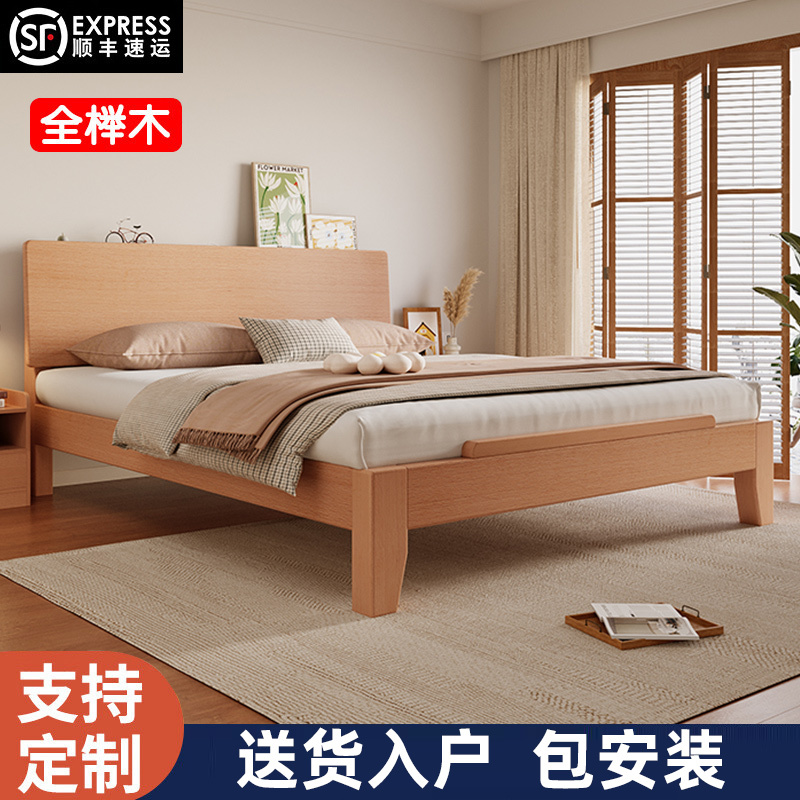 Solid Beech Wood Bed 1.5m Modern Minimalist Master Bedroom Double Bed 1.8m Home Single Bed 1.2m Bed Frame Solid Beech Wood Bed 1.5m Modern Minimalist Master Bedroom Double Bed 1.8m Home Single Bed 1.2m Bed Frame