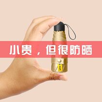 Sun umbrella Lightweight titanium super sunscreen sun umbrella anti-ultraviolet female sun umbrella dual-use sun umbrella Light and compact