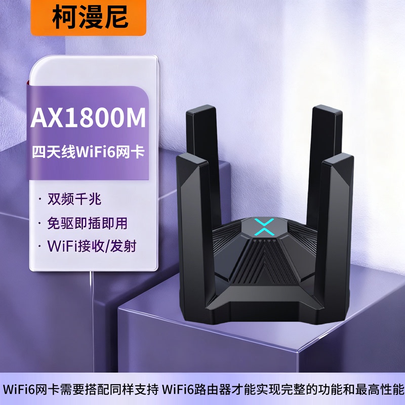 Wireless Network Card USB Dual-Band Gigabit Gaming Desktop Computer Notebook Dedicated Transmitter Wifi Receiver