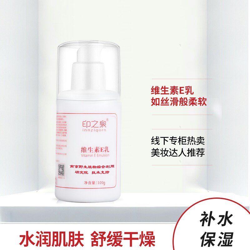 Yinzhiquan vitamin e lotion wipe face face cream men and women hydrating moisturizing moisturizing relieve dry tattoo body milk
