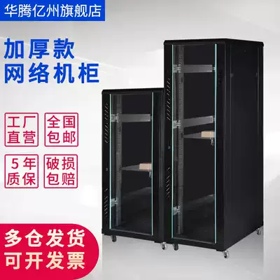 Huateng Yizhou LA series large cabinet thickened network server wall cabinet 1 meter 18U2 meter 42U Network cabinet switch UPS weak current monitoring room customization
