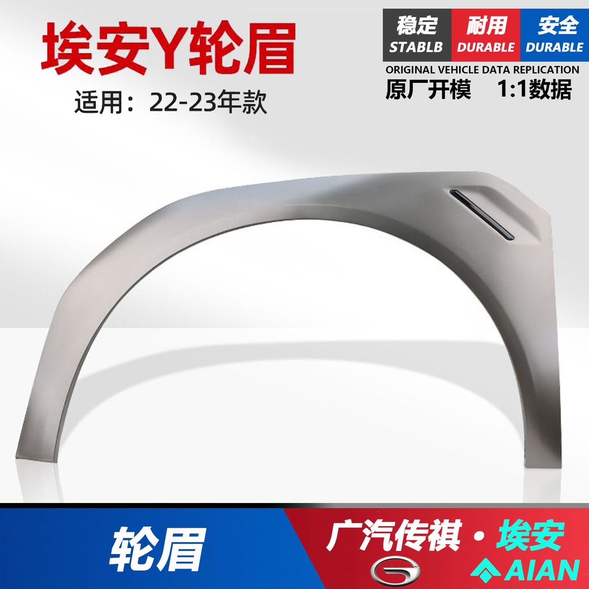 Подходит для GAC Trumpchi Aion Y колесная накладка для бровей AION AION YPLUS для защиты передних и задних дверей от царапин