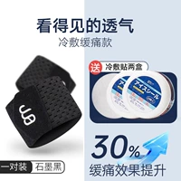 Графит темный (холодная специфическая боль в продаже) [Пара пар]