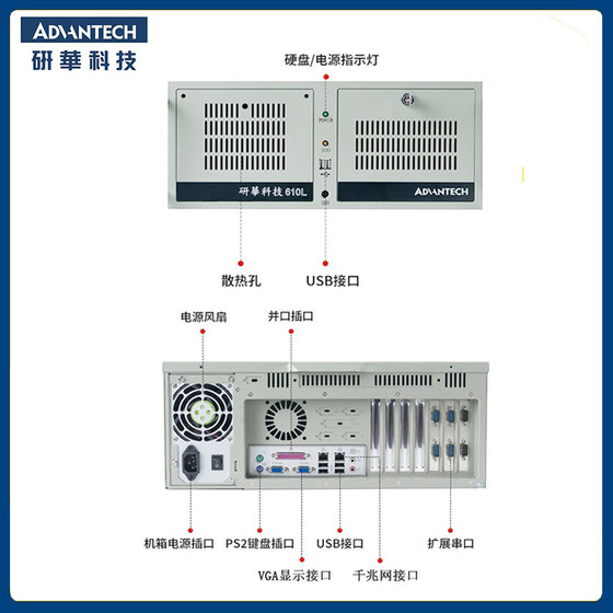 Advantech IPC-610L/AIMB-701VG/i32120/3220 industrial computer rack-mounted host is on sale at special price