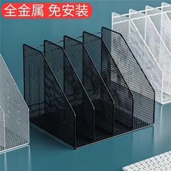 Folder Storage Rack Office Vertical Metal File Frame Desktop Storage Box Information File Storage Rack