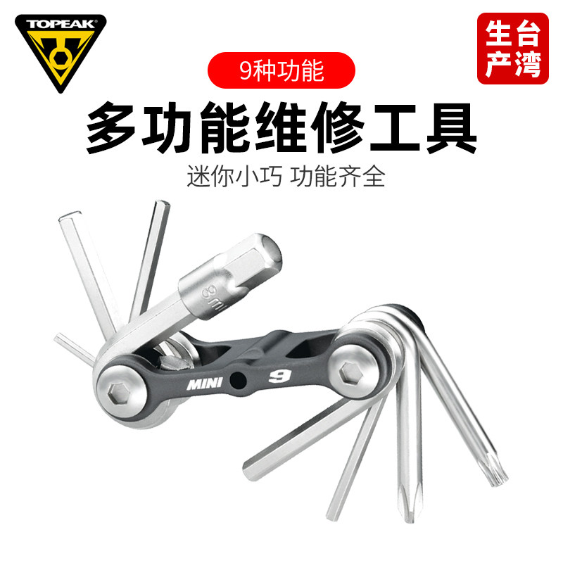 TOPEAK Bicycle Hexagonal Combination Tool Cycling Mountain Bike Road Bike Portable Disassembly Repair Kit