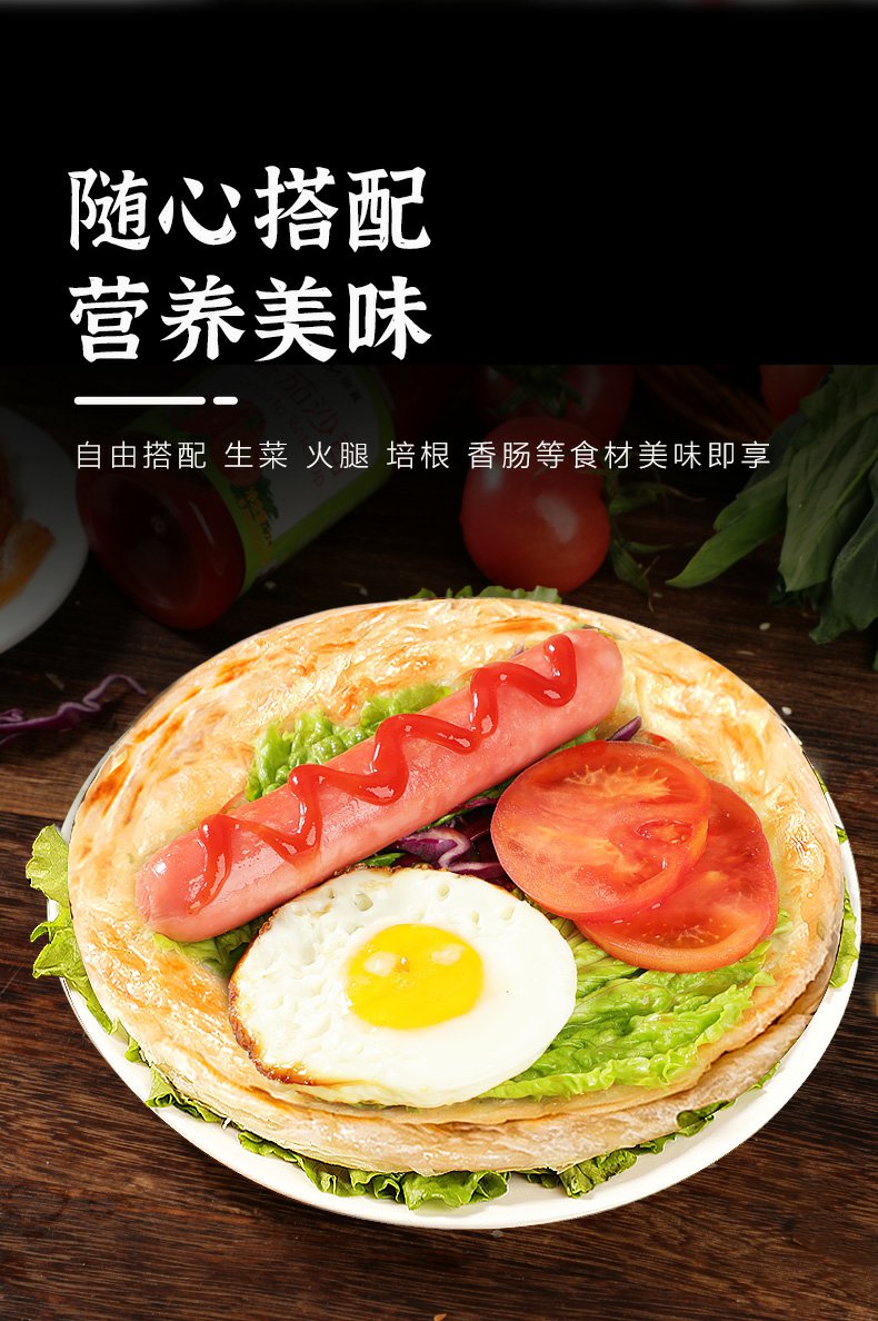 味层香原味香酥手抓饼60g*20片