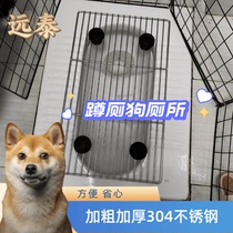 Dog toilet squatting pit instead of urine pad special fixed-point defecation artifact for large medium and small pets 304 stainless steel mesh frame
