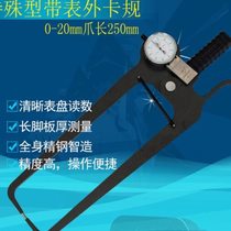 Special belt meter outer caliper gauge 0205080100 thickness gauge outer caliper pipe wall hub plate thickness measurement belt meter