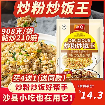 【津众】家用商用炒粉炒饭王调味料908g[5元优惠券]-寻折猪