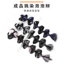 Bubble braid wig female natural boxing braid Dyed Hemp Flower Braids Net Red Money Sweet And Dirty Braid Double Horse Tail Light Cage Braid