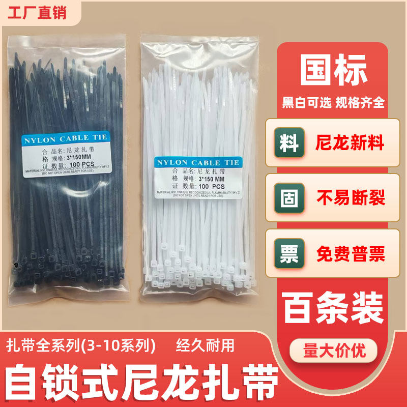 晓灯 100条捆绑绳易拉得扎条静音棉包扎带工业级自锁式尼龙扎带