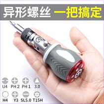 Japanese-style universal ratchet screwdriver set with small fat head adjustable multi-function screwdriver insert row special-shaped screwdriver