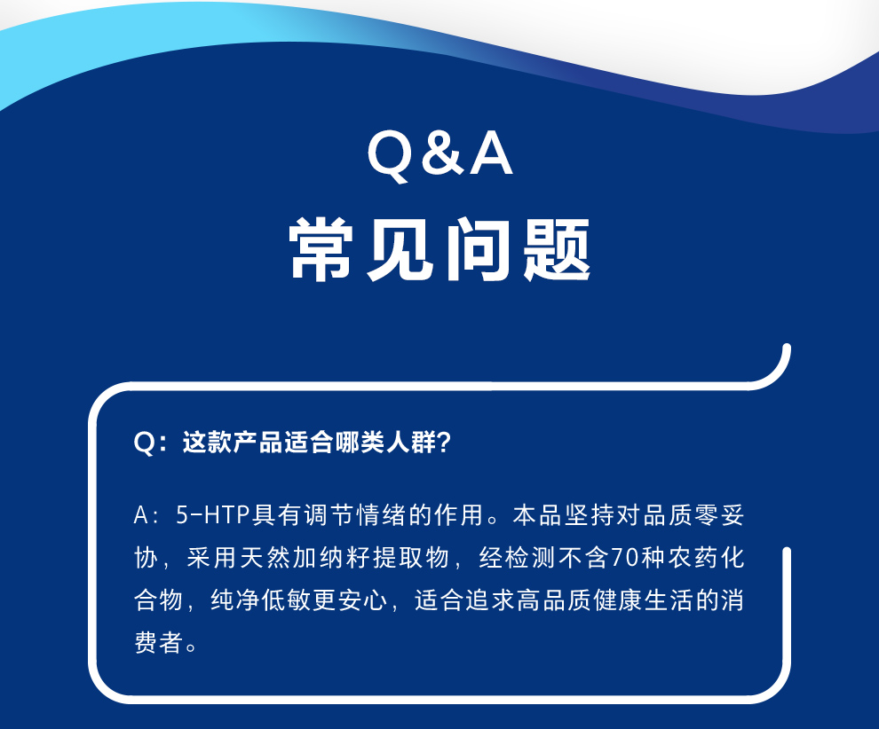 美国进口雀巢Pure5-htp羟基色氨酸胶囊