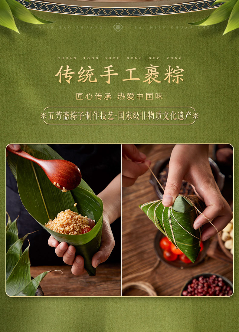 五芳斋粽子 百年五芳6口味18只粽子团购礼盒高档端午节礼品嘉兴 郑州五芳斋粽子总代理