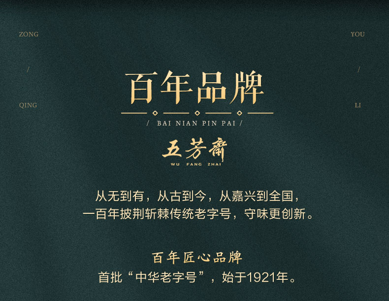 盛世五芳粽子礼盒装嘉兴特产五芳斋端午节送礼蛋黄大肉豆沙礼品粽