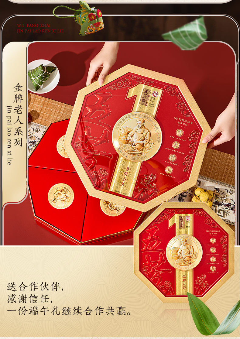 五芳斋粽子礼盒金牌高汤蛋黄肉粽豆沙粽甜咸嘉兴特产端午团购送礼
