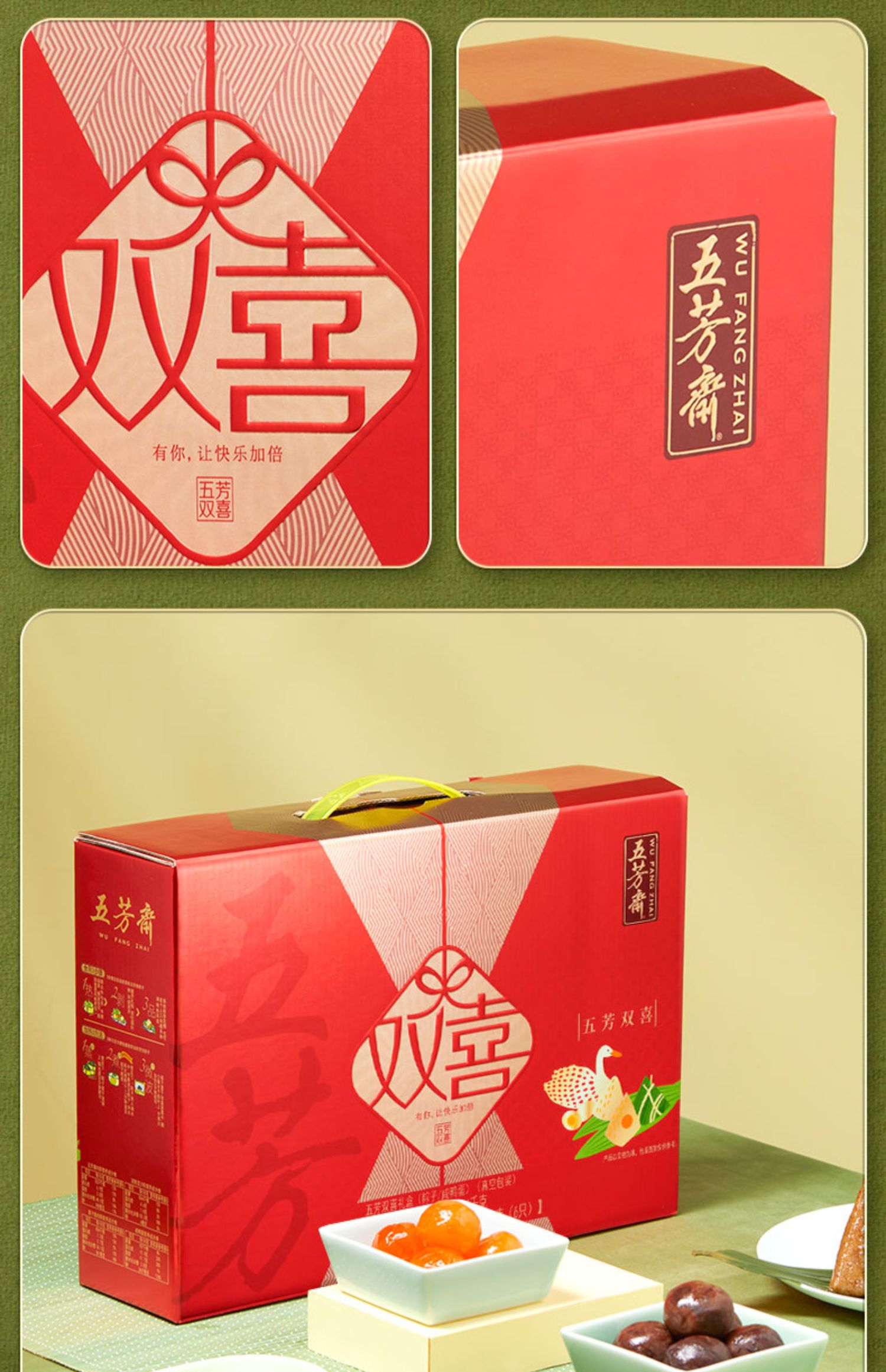 嘉兴五芳斋粽子礼盒粽五芳双喜1140g栗子鲜肉豆沙咸鸭蛋礼品粽