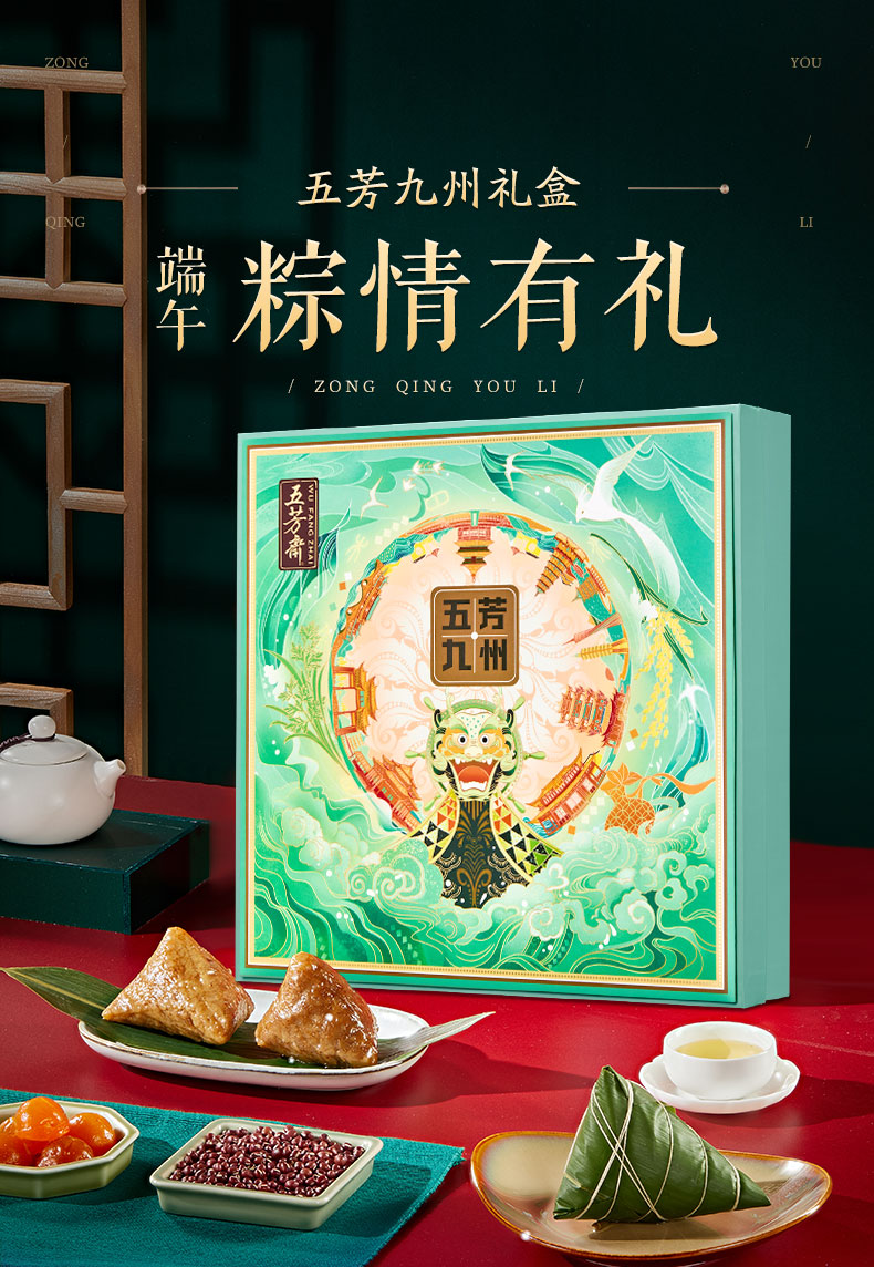 五芳斋粽子礼盒装五芳九州礼品粽嘉兴粽子-郑州五芳斋粽子团购总代理