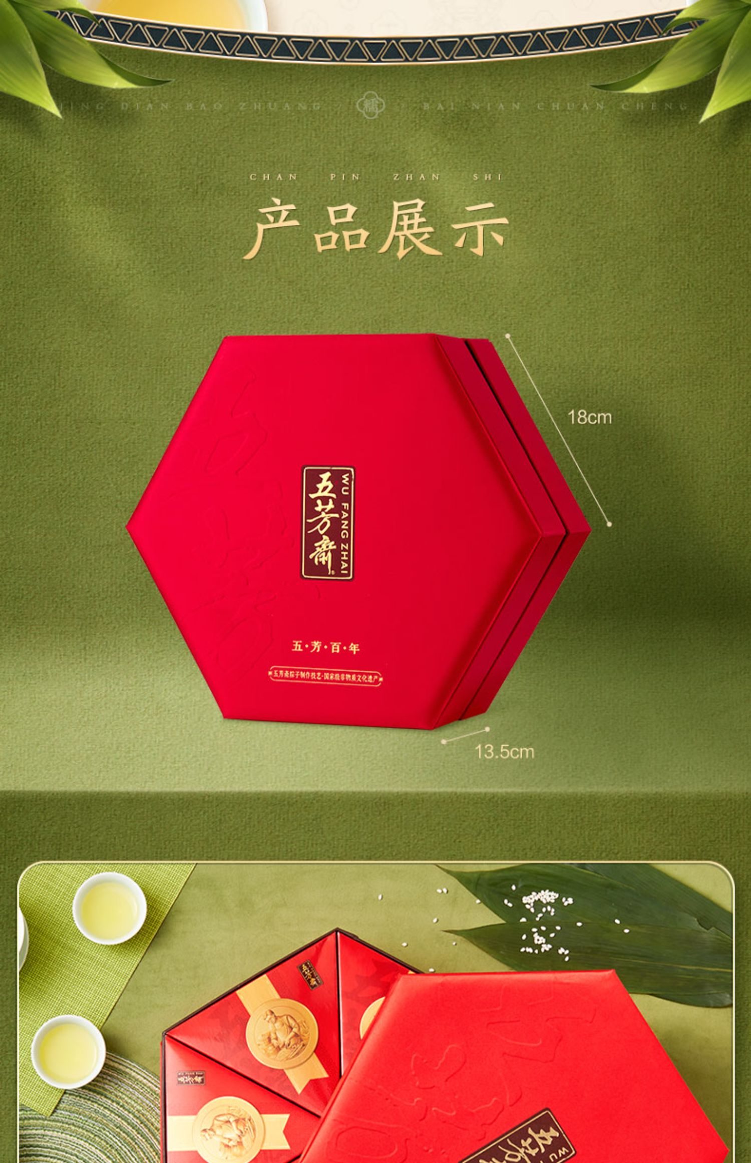 五芳斋粽子 百年五芳6口味18只粽子团购礼盒高档端午节礼品嘉兴 郑州五芳斋粽子总代理