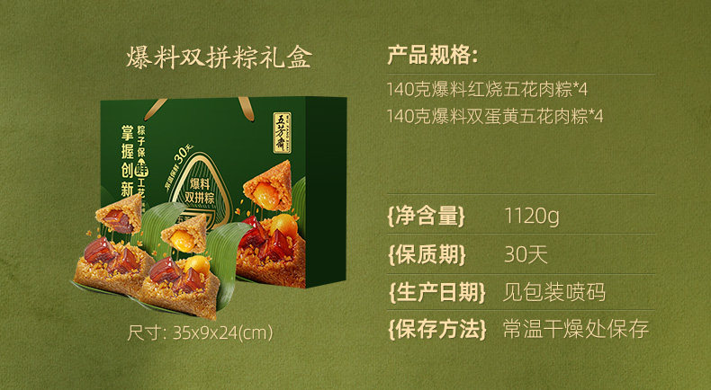 五芳斋粽子红烧双蛋黄五花肉爆料粽 50%馅料比,郑州五芳斋粽子团购