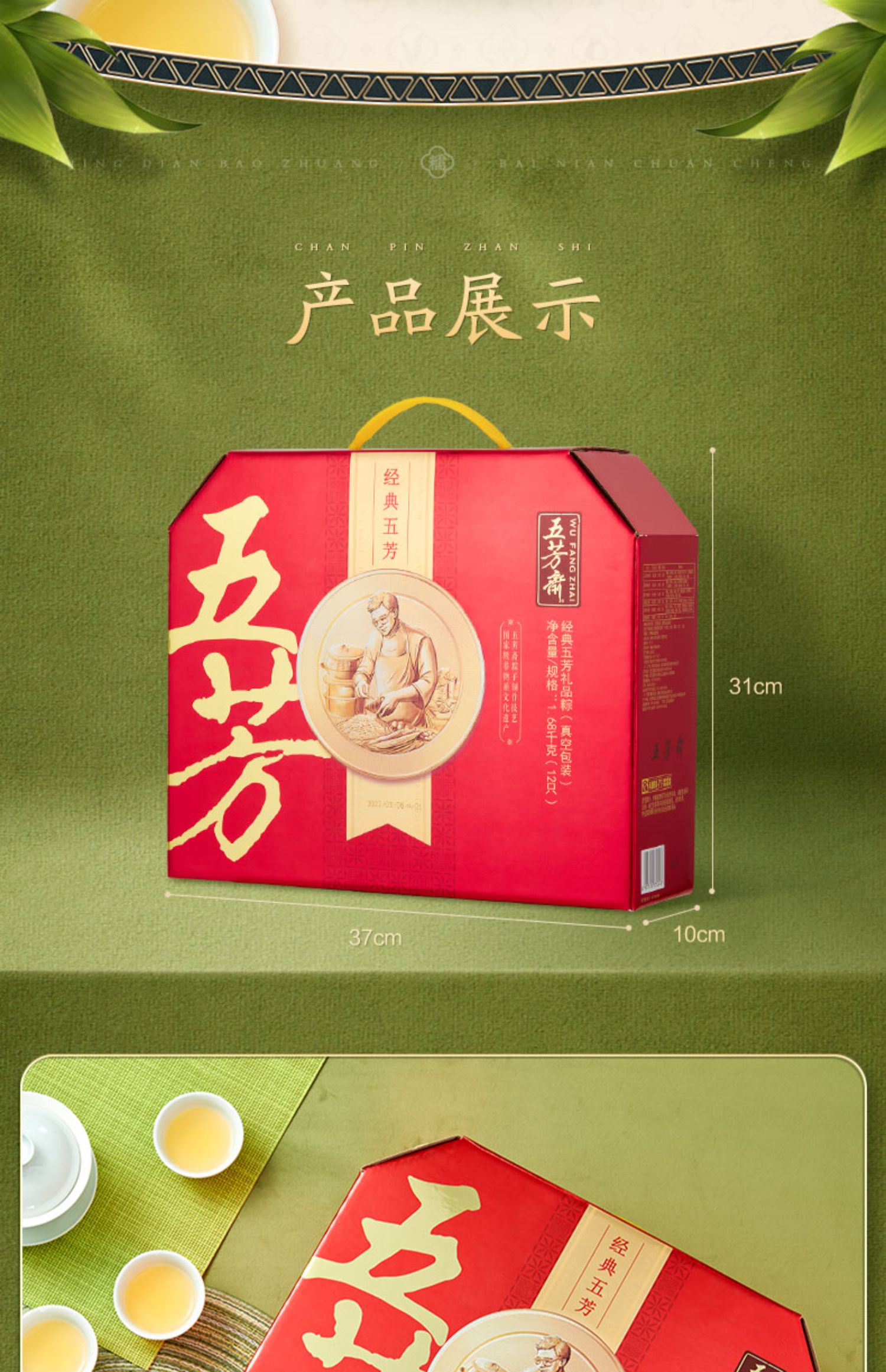 五芳斋粽子礼盒经典五芳1680g礼盒粽子 嘉兴特产端午礼品丨河南五芳斋粽子厂家总代理
