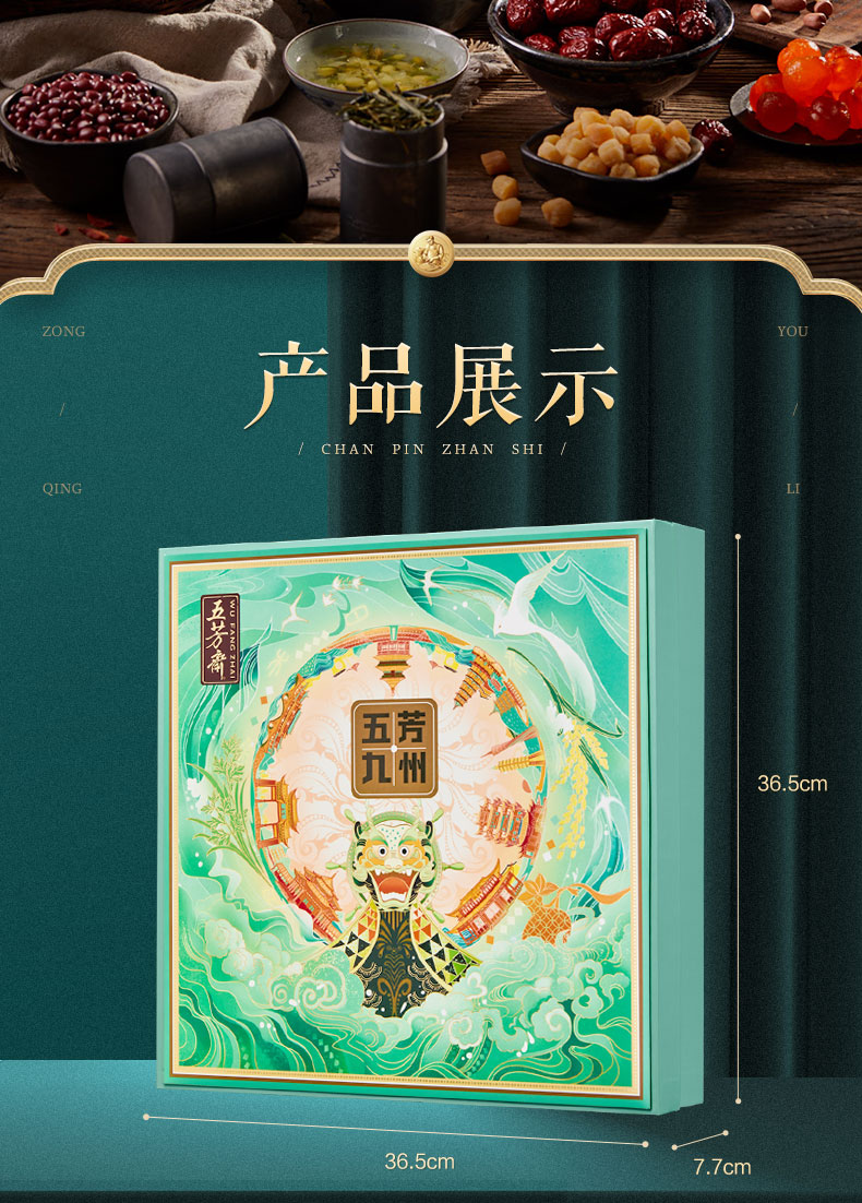 五芳斋粽子礼盒装五芳九州礼品粽嘉兴粽子-郑州五芳斋粽子团购总代理