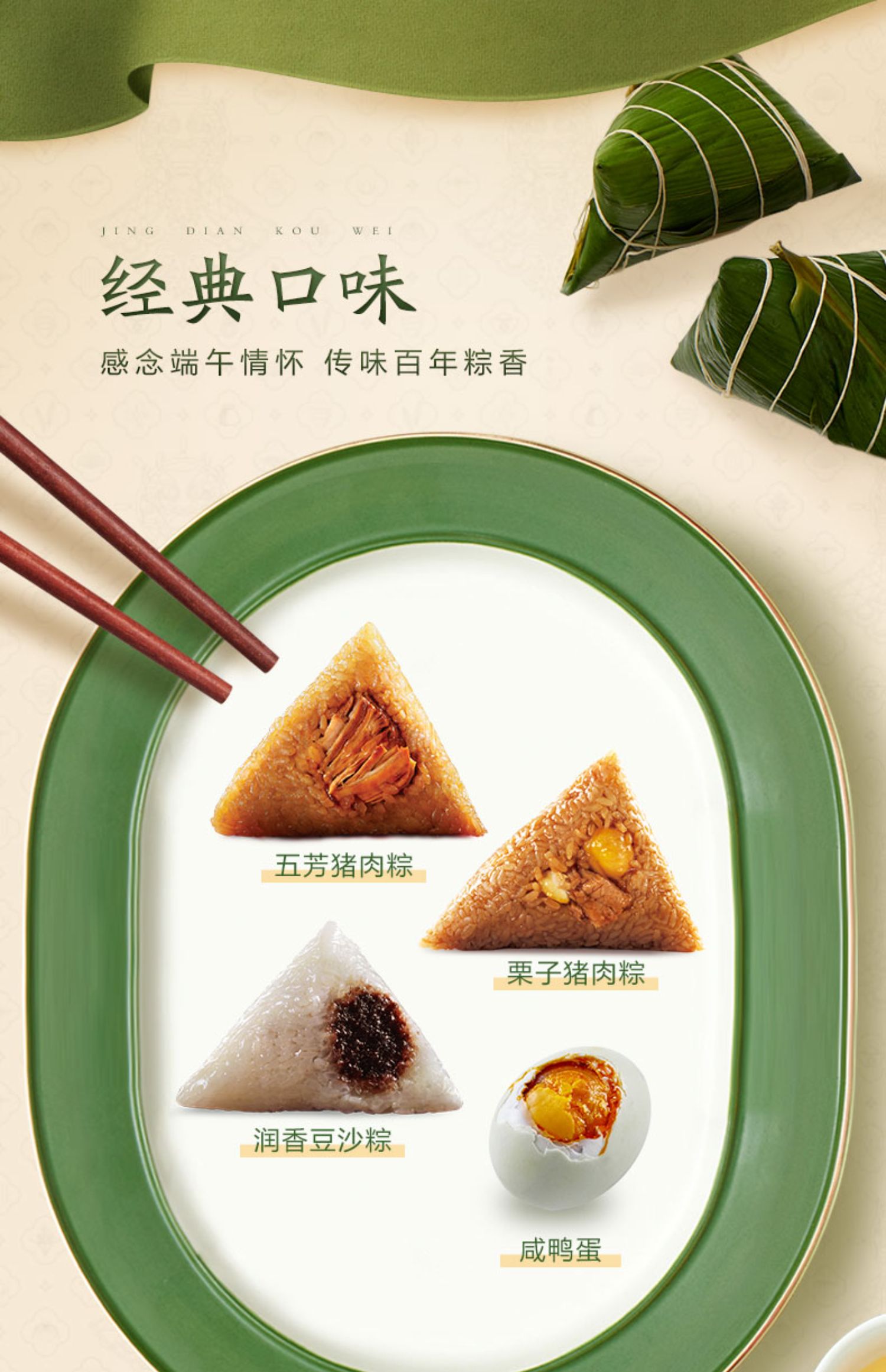 嘉兴五芳斋粽子礼盒粽五芳双喜1140g栗子鲜肉豆沙咸鸭蛋礼品粽