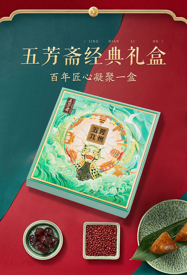 五芳斋粽子礼盒装五芳九州礼品粽嘉兴粽子-郑州五芳斋粽子团购总代理