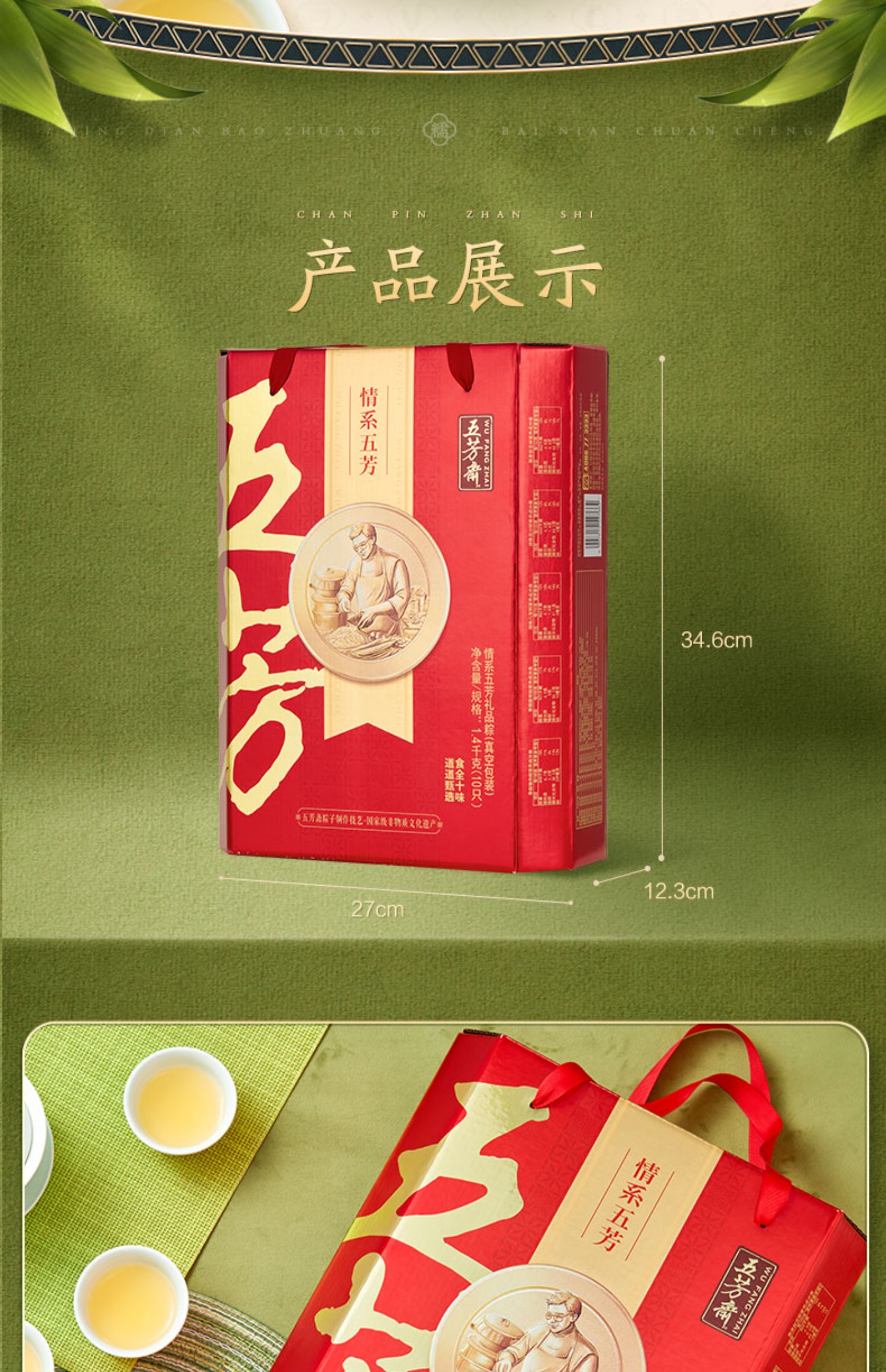 五芳斋粽子礼盒 情系五芳1400g礼盒10味粽子嘉兴特产丨郑州五芳斋粽子团购