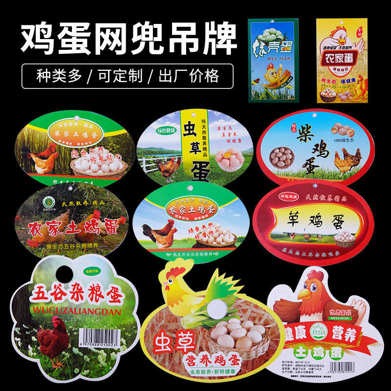 Egg Mesh Bag Chanting Tags Alien Cards Customized Earth Eggs Mesh Pocket Card Eggs Universal Trademark Paper Card