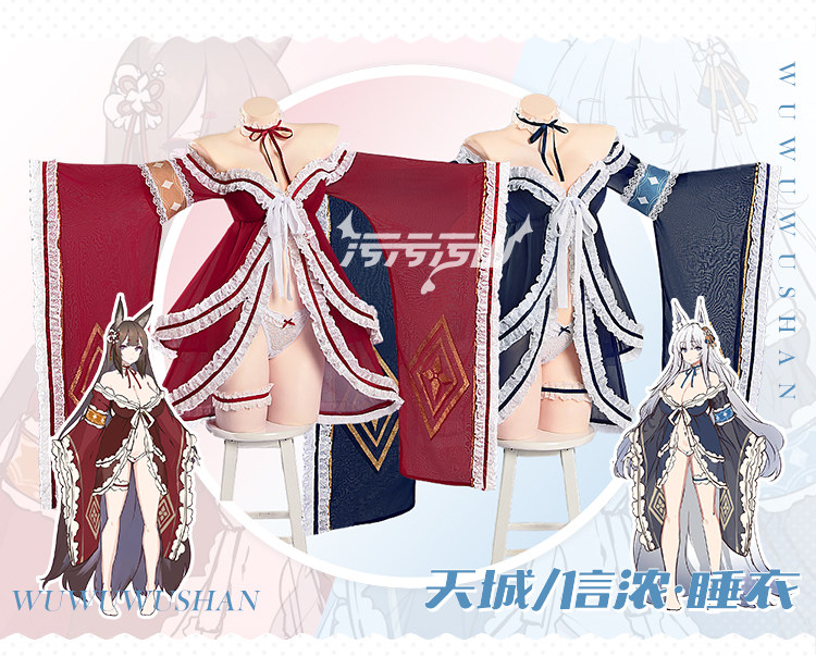 Azur Lane Shinano Pajama Cosplay Costume