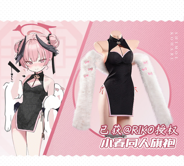 Blue Archive Shimoe Koharu Cheongsam Cosplay Costume