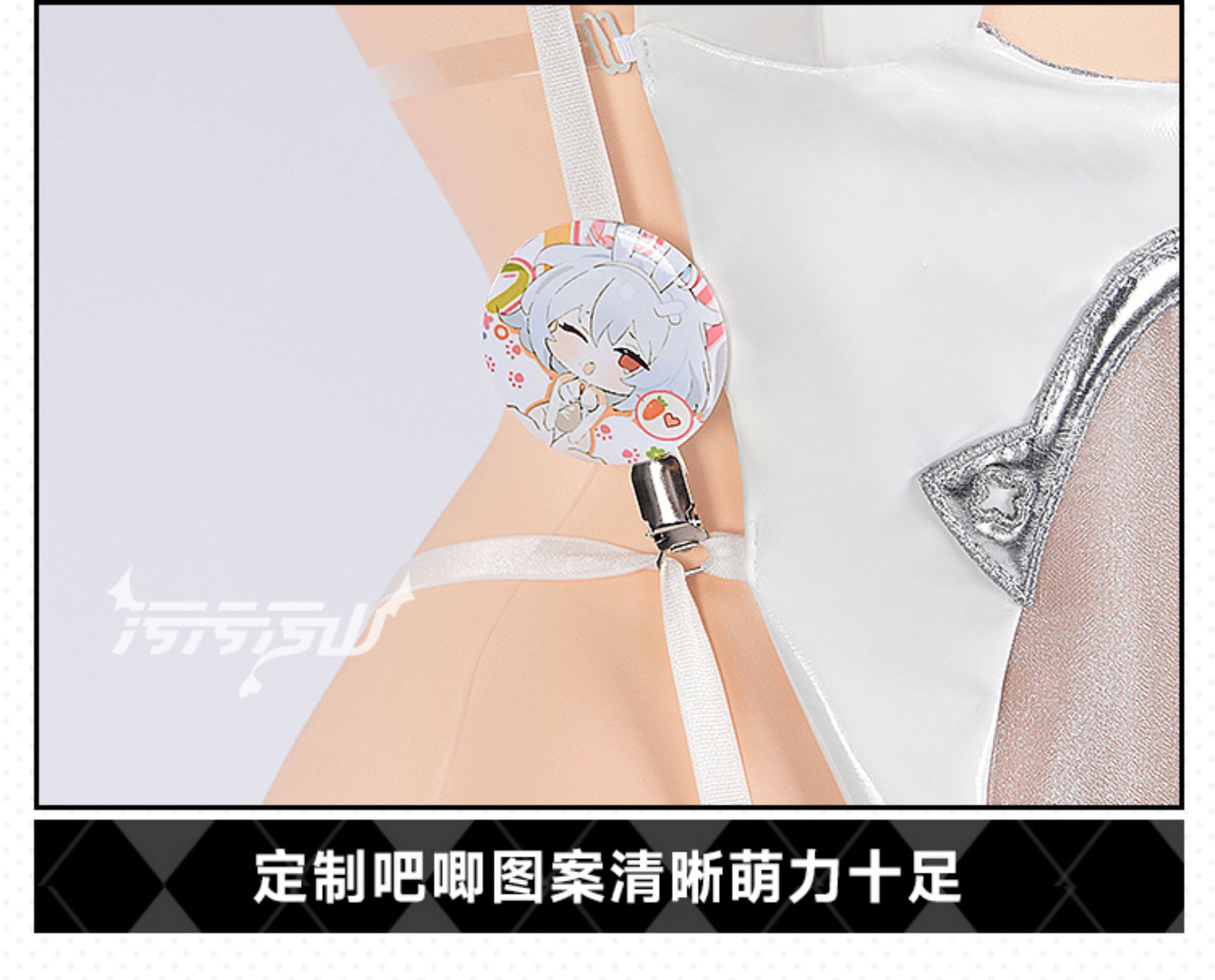 Azur Lane Sirius Paradise Rabbit Cosplay Costume