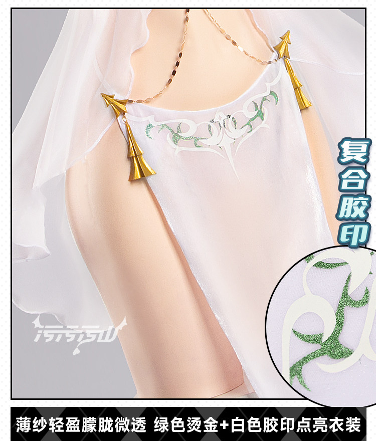 Azur Lane Golden Hind Private Room Cosplay Costume