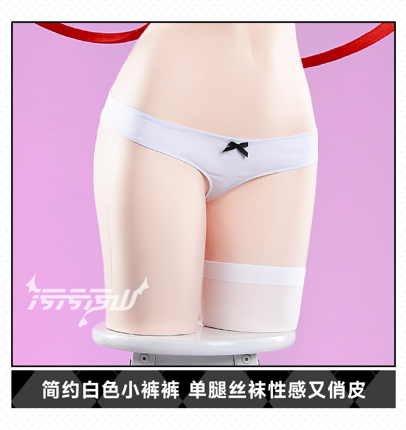 Azur Lane Sirius Private Room Lingerie Cosplay Costume