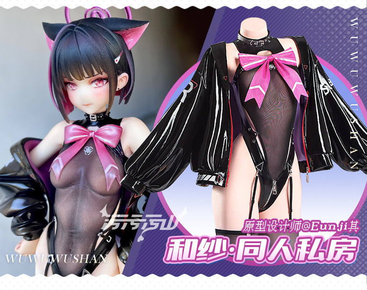 Blue Archive Hoshino Private Room Cosplay Costume