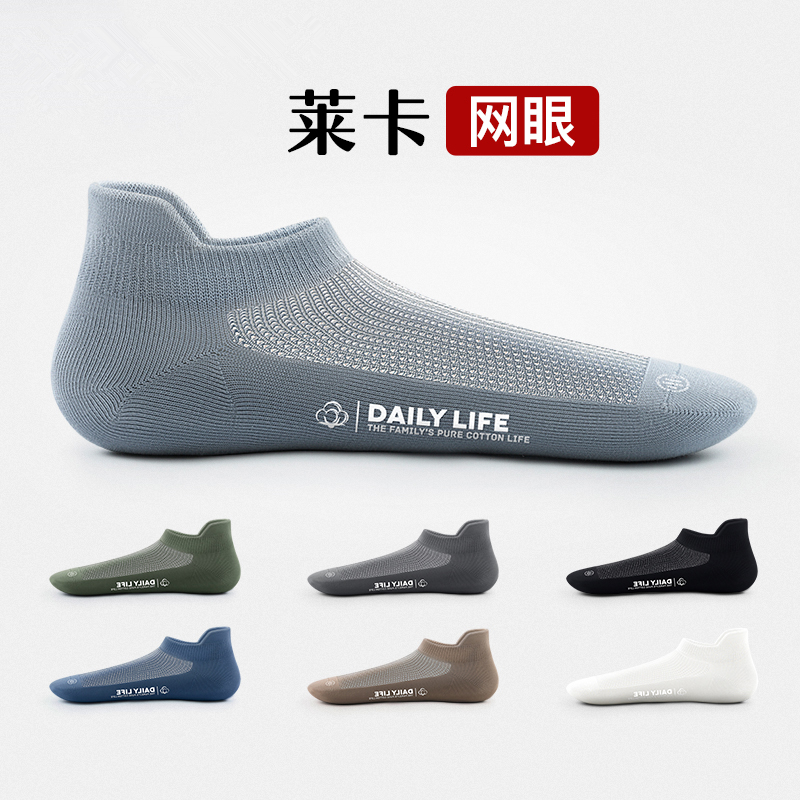 Summer Male Short Sox Pure Breathable Invisible Socks Pure Cotton Men Socks Deodorant Suction sweat Shallow Mouth Invisible Short Barrel Sports Socks
