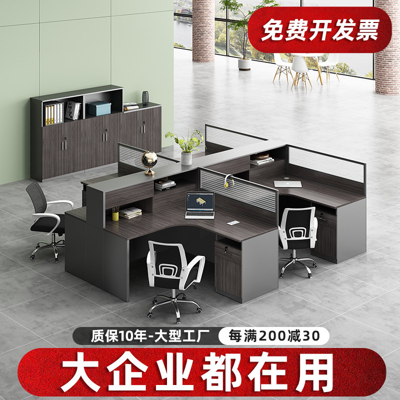 Desk Simple Modern Staff Desk and Chair Combination Modern Screen Double Staff Conference Table Computer Desk Desk Simple Modern Staff Desk and Chair Combination Modern Screen Double Staff Conference Table Computer Desk