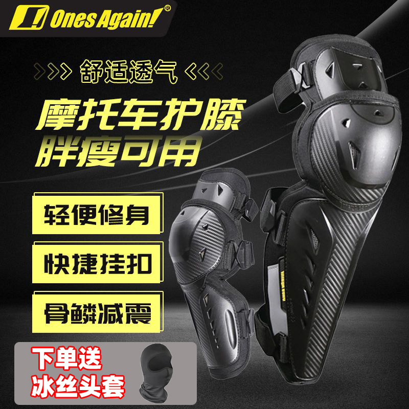 ones again kneecap motorcycle guard with full winter cross-country elbow guard locomotive riding gear Four Seasons universal-Taobao